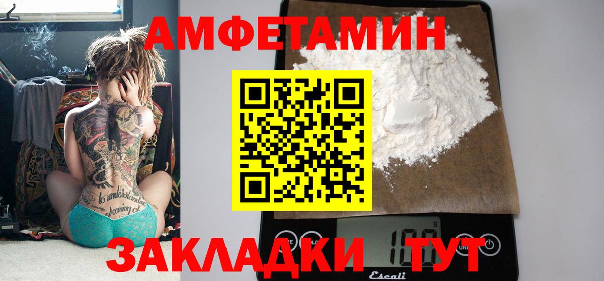 Амфетамин 97%  Вход с VPN  Гай 