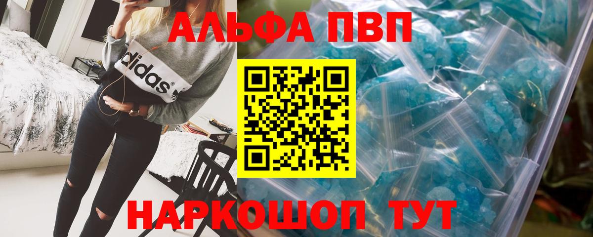 Alfa_PVP Соль  Вход с VPN  Альфа ПВП VHQ  Гай 