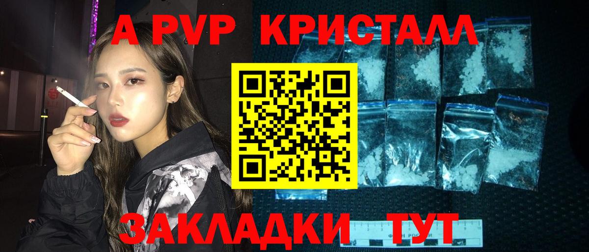 APVP Соль  Гай  наркота  A-PVP крисы CK  Alpha-PVP 