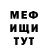 Меф мяу мяу Yudzh1n