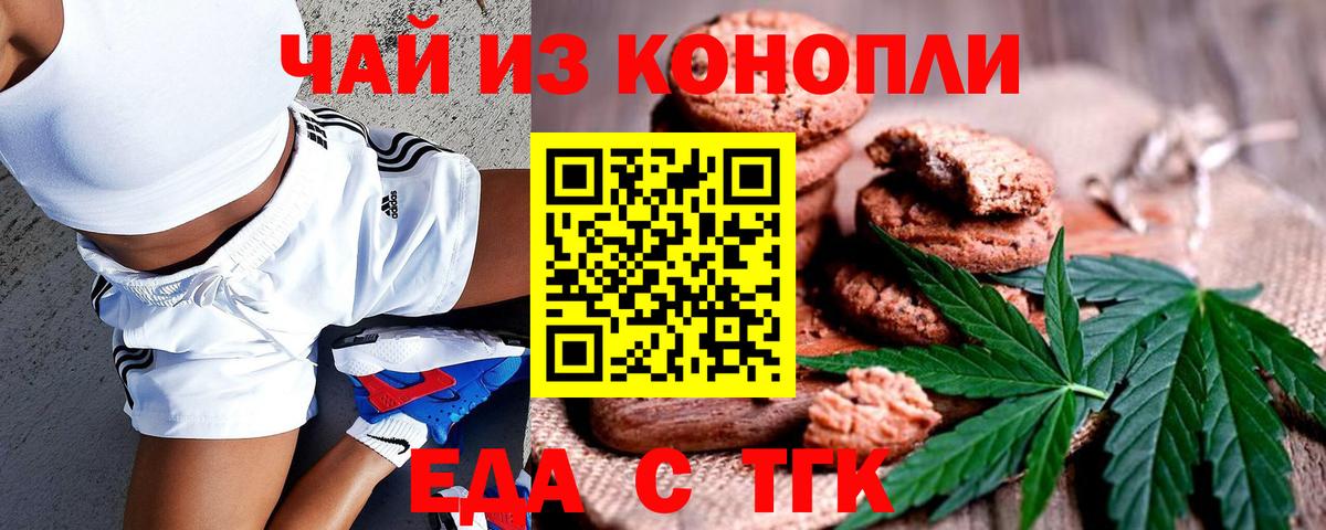 Гай  Еда ТГК конопля  Вход с VPN 