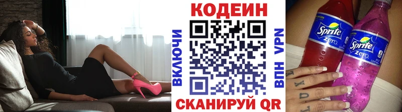 Кодеин напиток Lean (лин)  закладки  Гай 