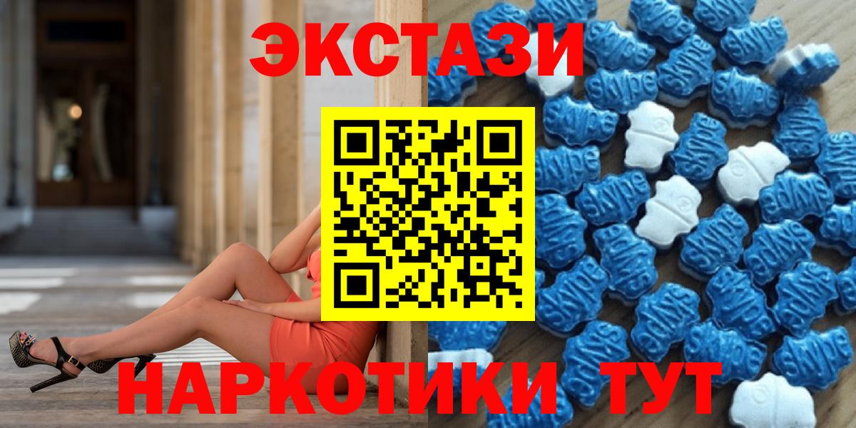 ЭКСТАЗИ диски Гай