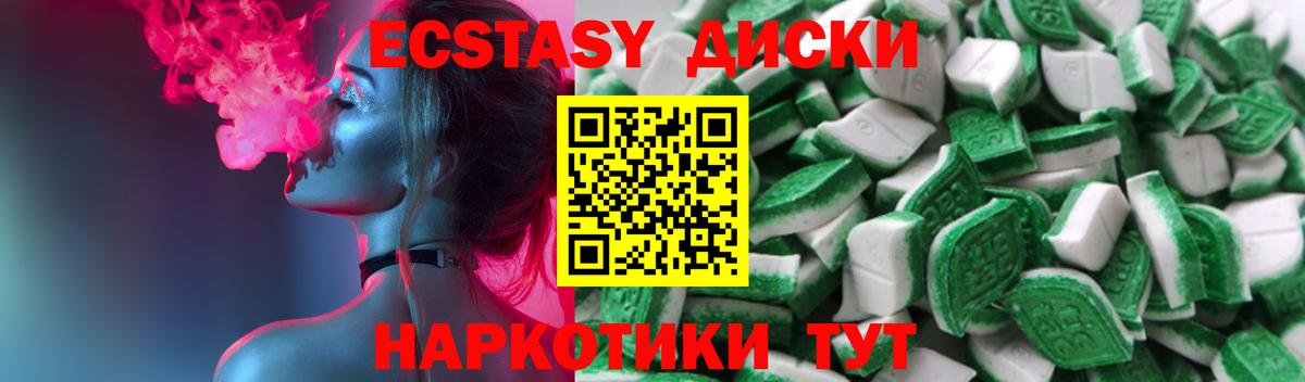 цены   Гай  Экстази  Ecstasy MDMA  ЭКСТАЗИ Cube 