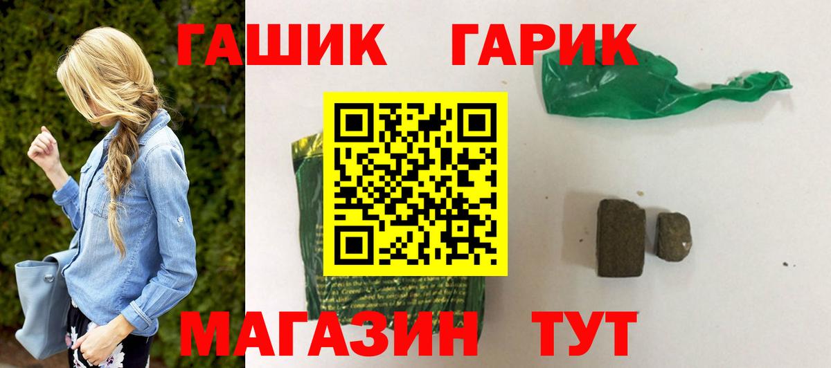 купить наркотики сайты  Гашиш VHQ  Вход с VPN  Гай 