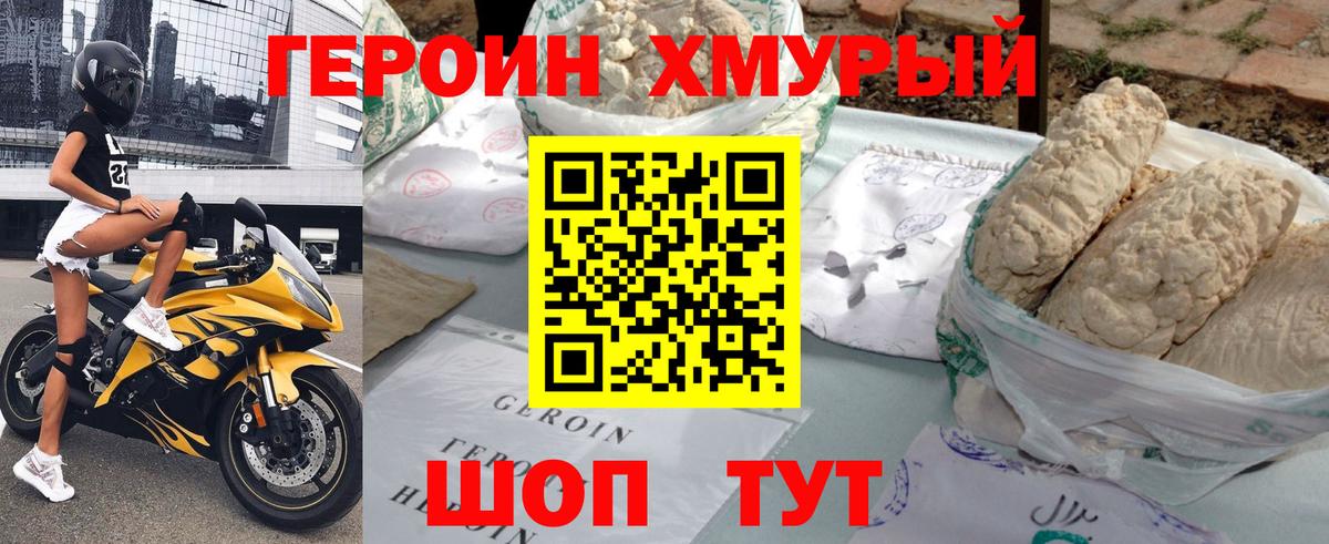 Гай  ГЕРОИН герыч  Вход с VPN 