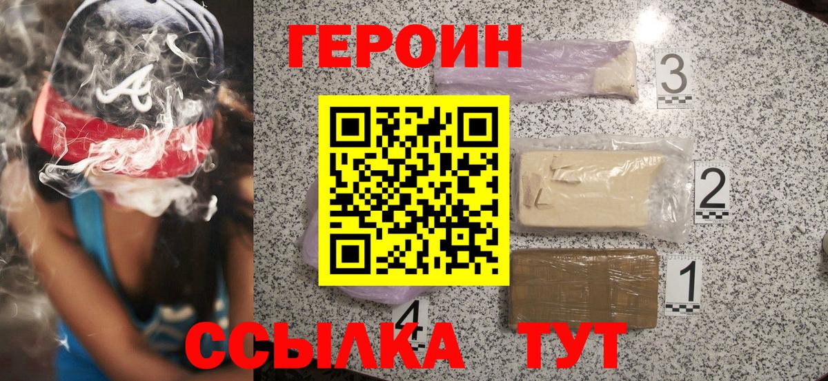 ГЕРОИН гречка Гай