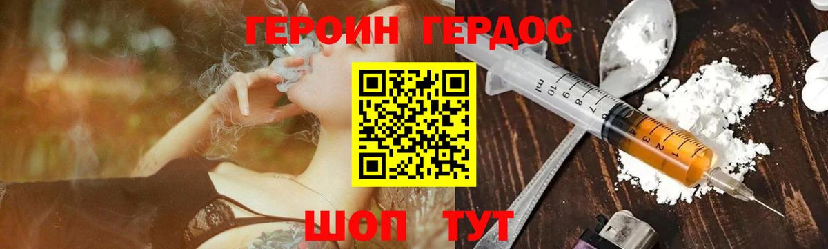 ГЕРОИН  Гай  ГЕРОИН герыч 