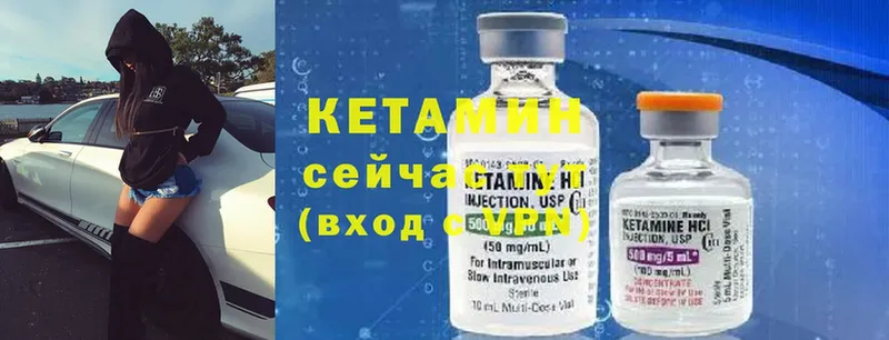 КЕТАМИН ketamine Гай