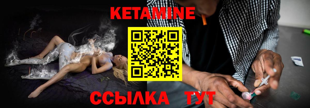 Кетамин VHQ  КЕТАМИН ketamine  Гай 