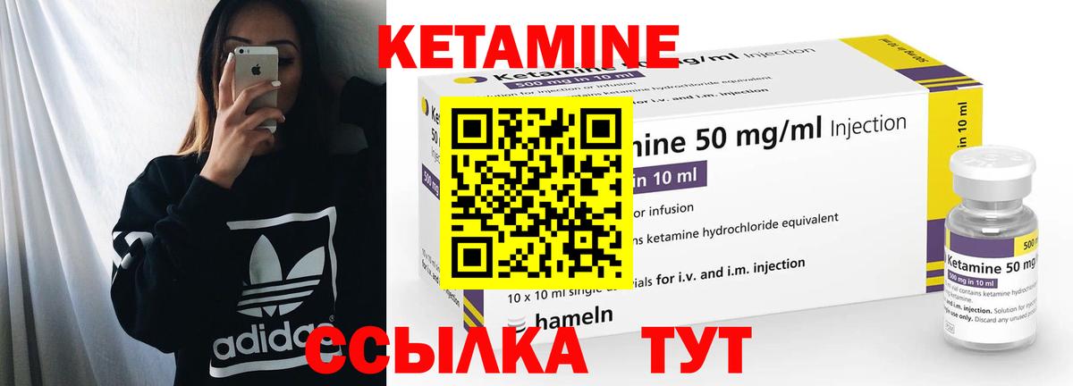 Гай  КЕТАМИН VHQ  КЕТАМИН VHQ  Вход с VPN 