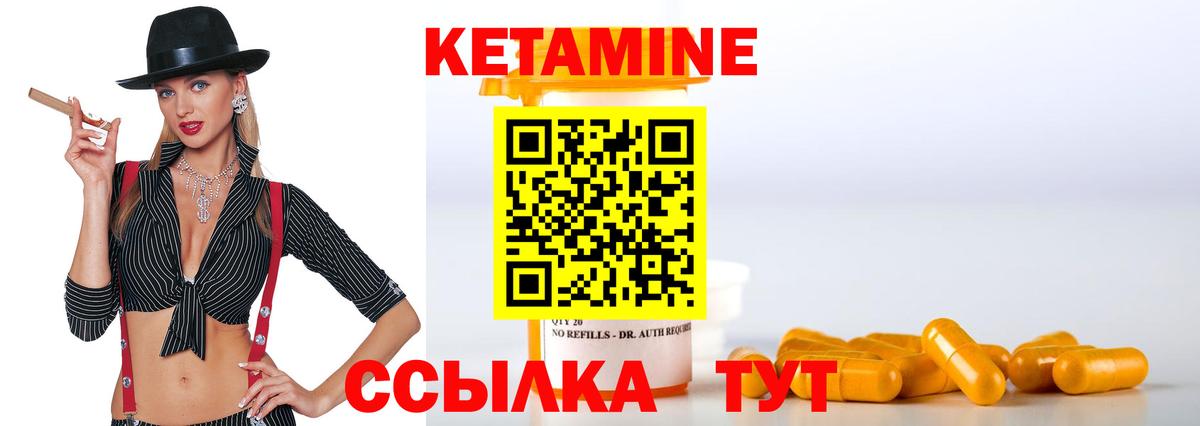 КЕТАМИН VHQ Гай