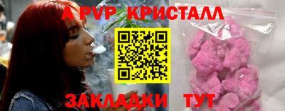 соль ск Волжск