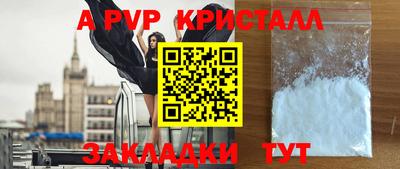 соль ск Волжск