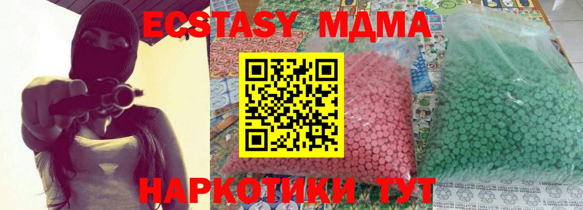 MDMA  Гай  МДМА Molly  МДМА crystal 