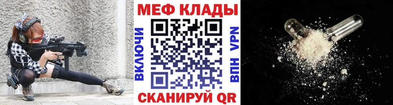 МЕФ мука Гай