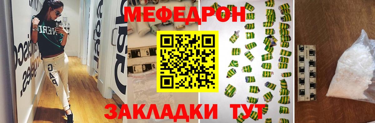 МЯУ-МЯУ мяу мяу  Мефедрон  Гай  Вход с VPN  Меф мука 