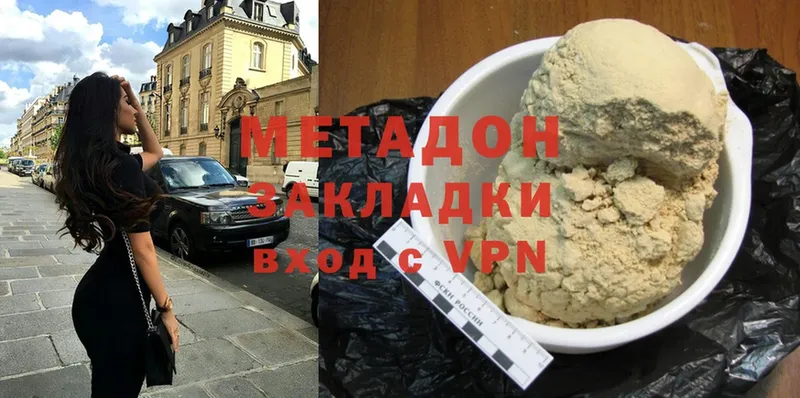 МЕТАДОН methadone  Гай 