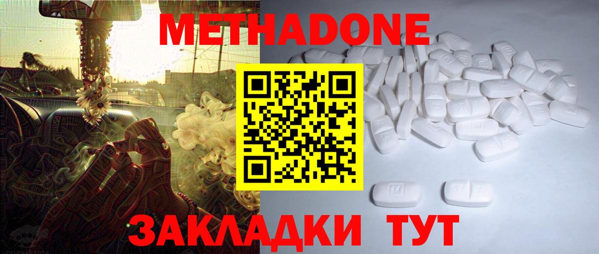 Гай  МЕТАДОН кристалл  Вход с VPN 