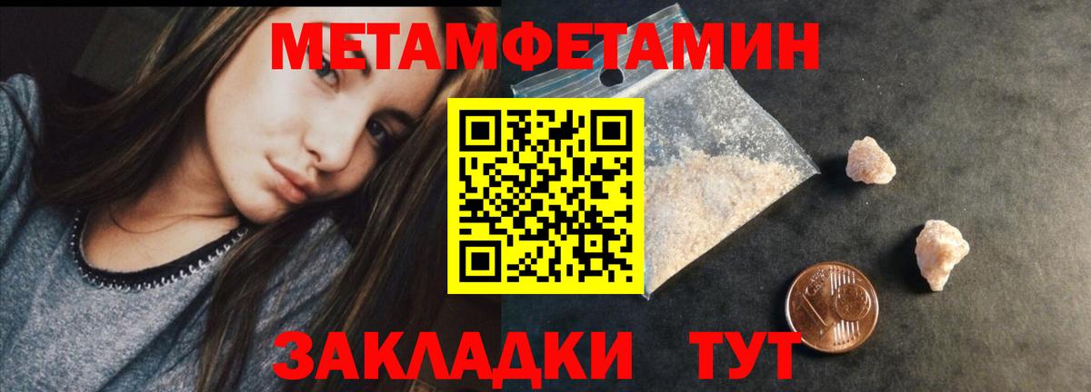 МЕТАМФЕТАМИН витя Гай