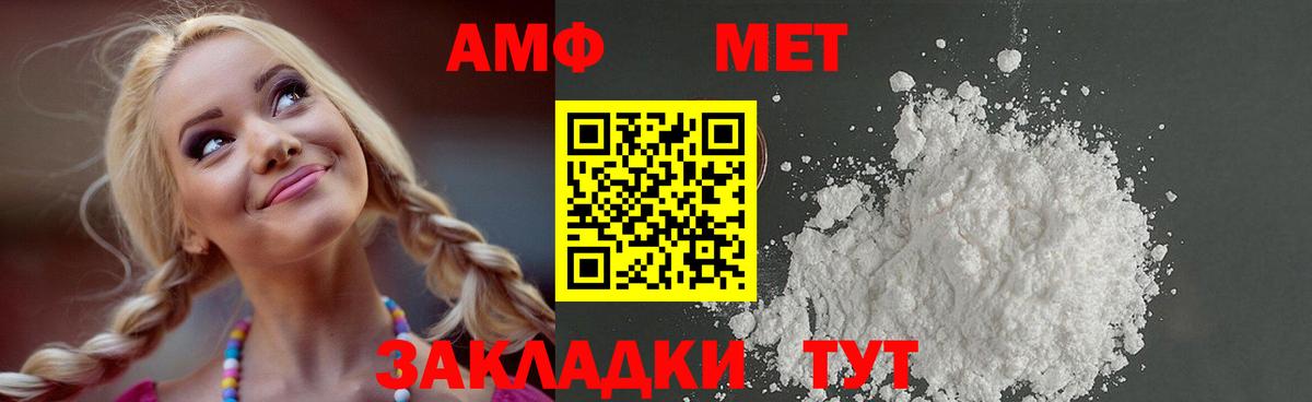 Метамфетамин кристалл  Гай 