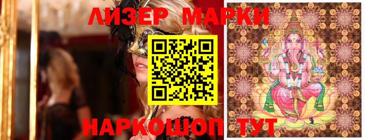 Марки 25I-NBOMe  закладки  Марки NBOMe 1500мкг  Марки NBOMe 1500мкг  Гай 