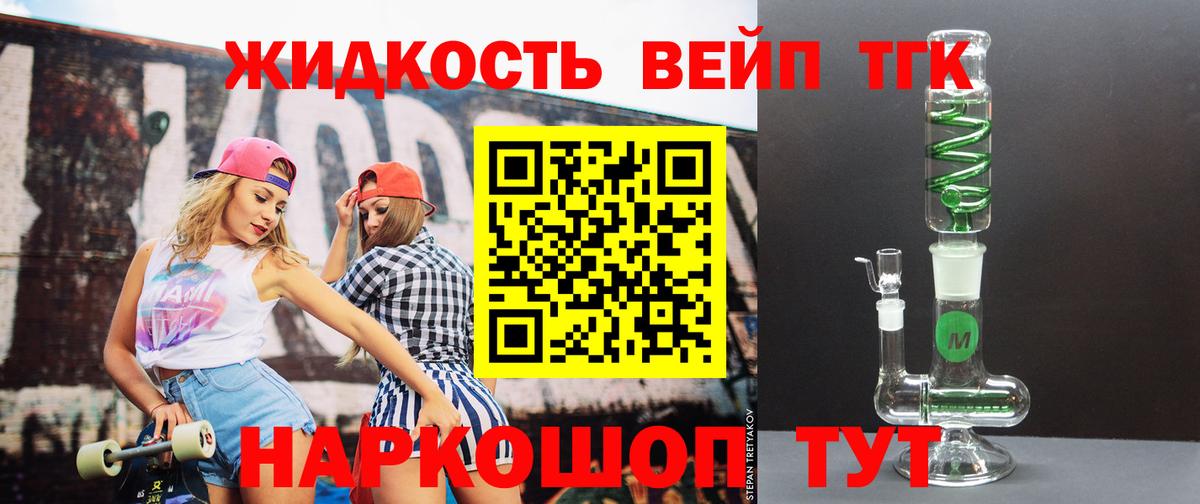 Дистиллят ТГК вейп Гай