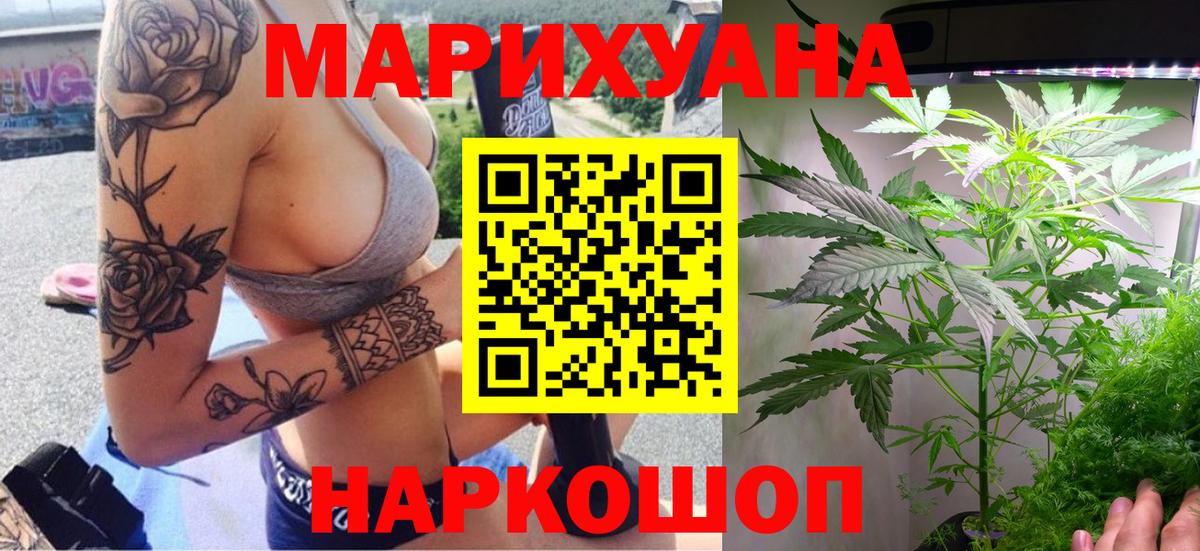 Бошки Шишки планчик  Бошки Шишки LSD WEED  Шишки марихуана OG Kush  Марихуана Ganja  Гай  Вход с VPN 